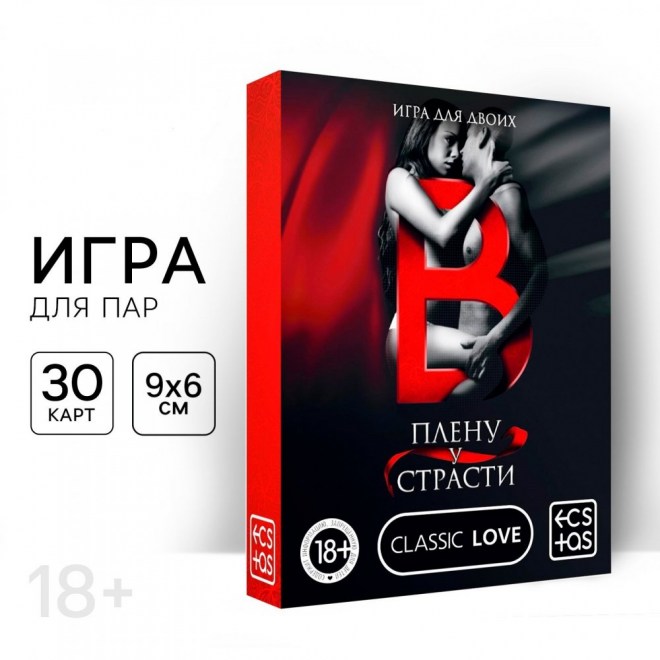 igradlyadvoikhvplenuustrasti30kart