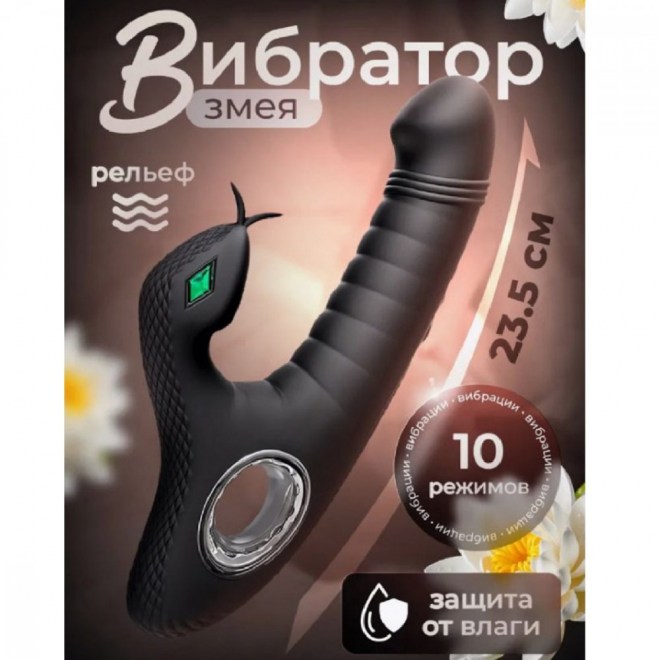 vibratorzmeyasklitoralnoystimulyatsieysilikonchernyy235sm