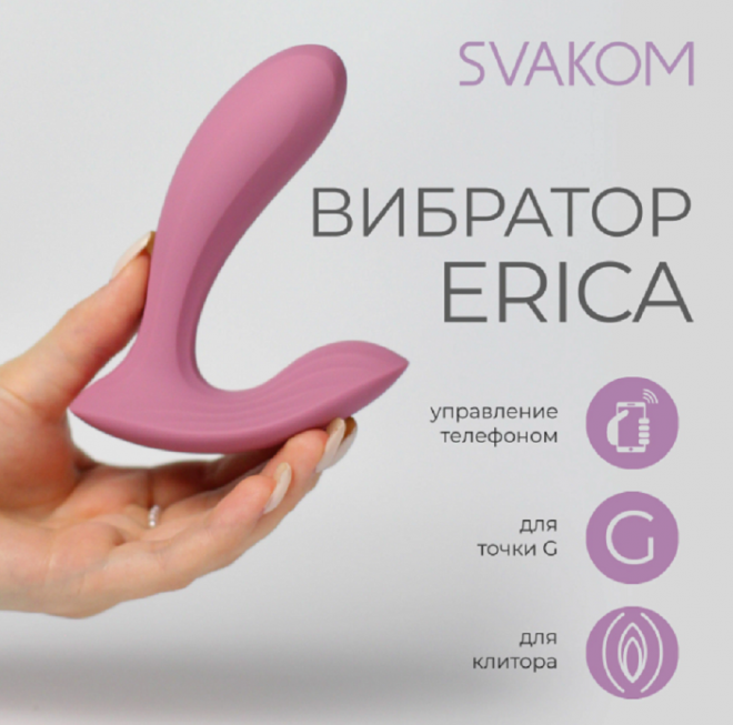 vibromassazherinteraktivnyysvakomericarozovyy104sm