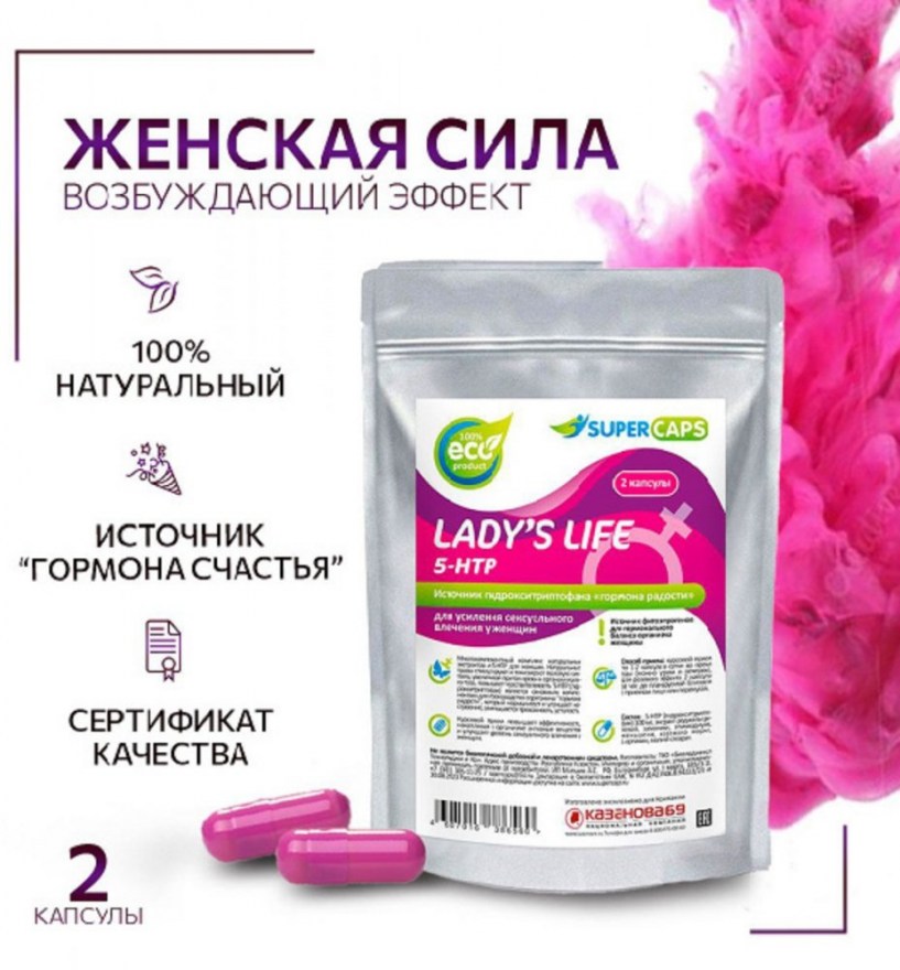 vozbuzhdayushchiekapsulydlyazhenshchinladyslife2sht